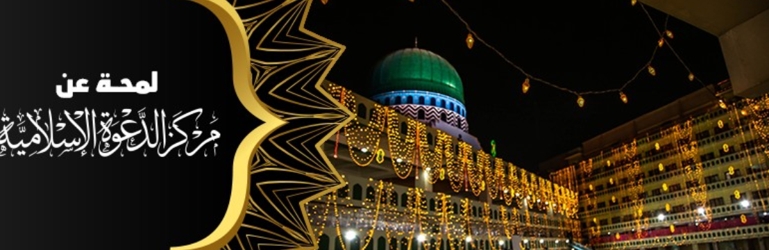 Learn Islam In  Arabic