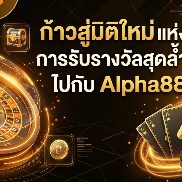 ALPHA88 Alpha88thaicom