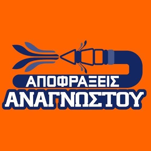 Anagnostos  Blockage